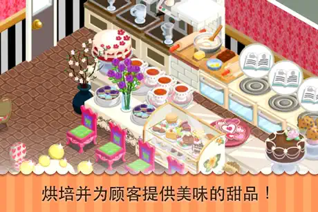 甜點物語