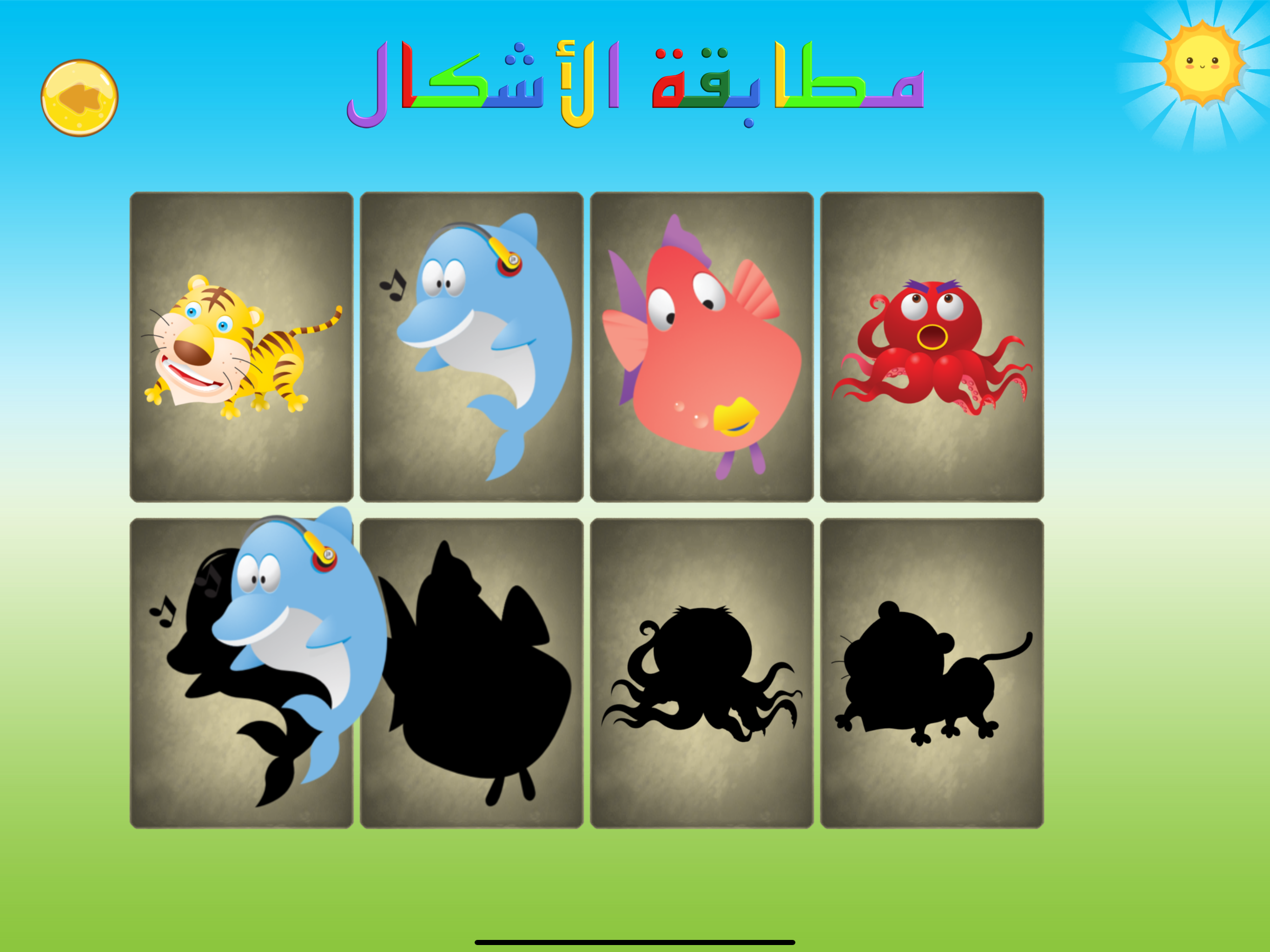 هيا نتعلم العربية