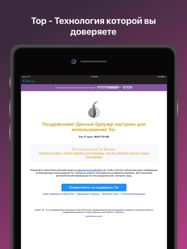 браузер тор на ipad hidra браузер тор на ipad hidra