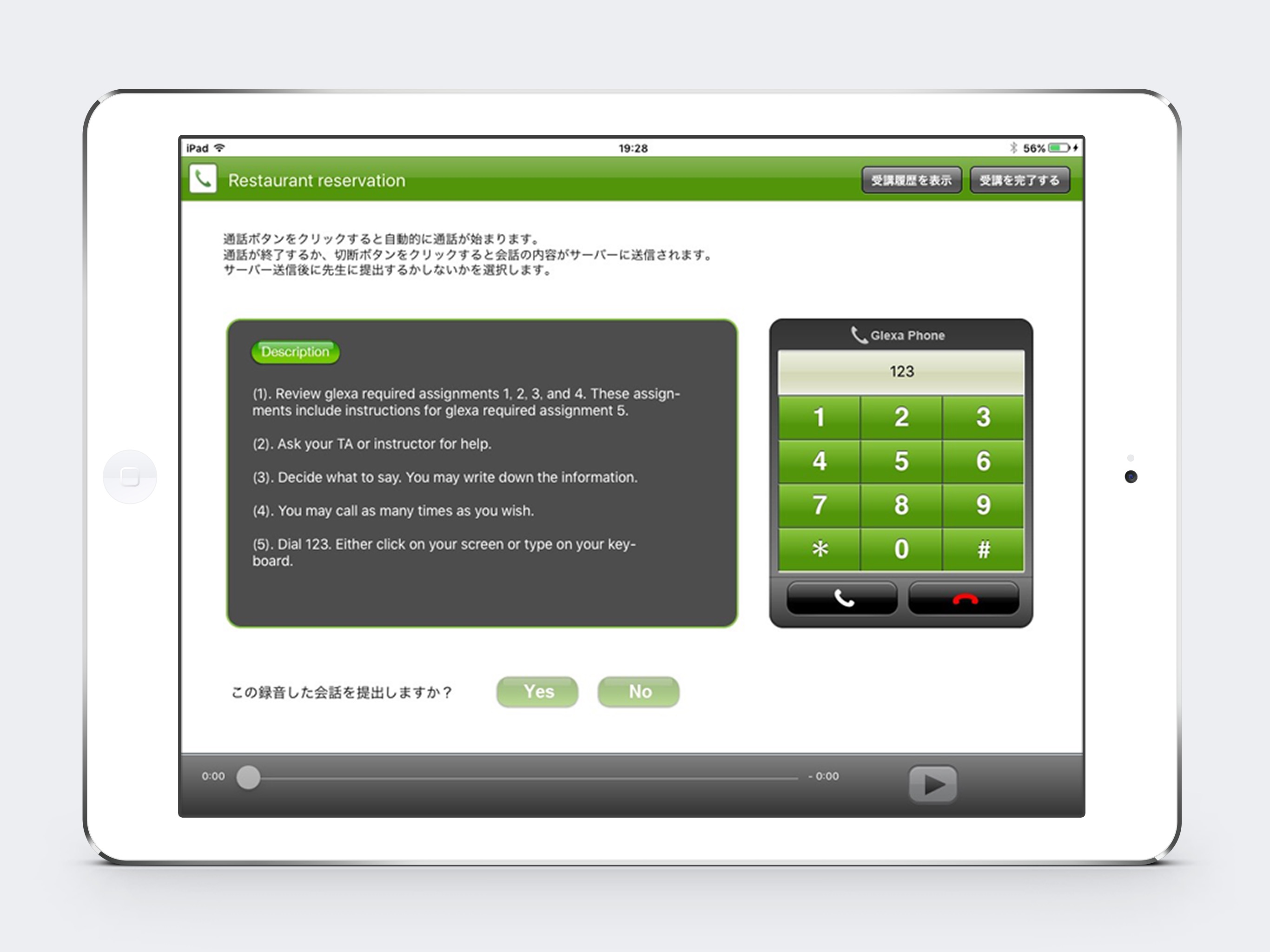 Glexa mobile