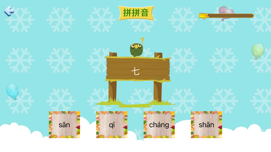 #9. 学写字学汉字 (iOS) By: 晓丽 路