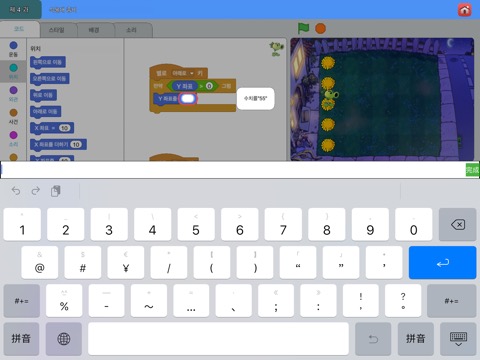 Scratch 어린이 프로그래밍 계몽수업のおすすめ画像4
