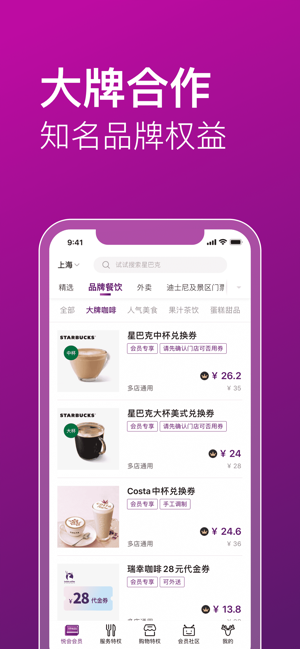 YHOUSE-会员特权消费社区(圖3)-速報App