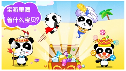 沙滩挖挖乐-探索未知海滩 screenshot