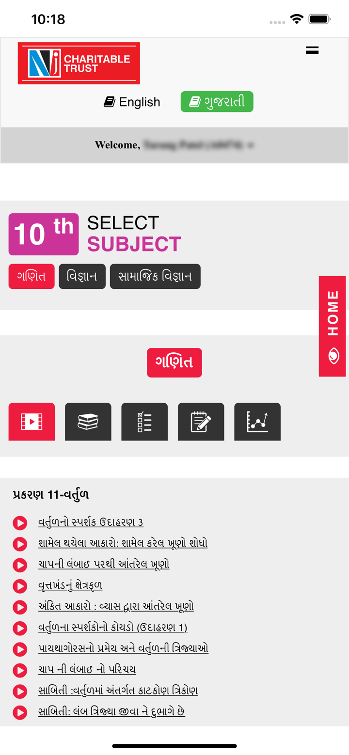 NJCT – Open Learning Resource screenshot 4