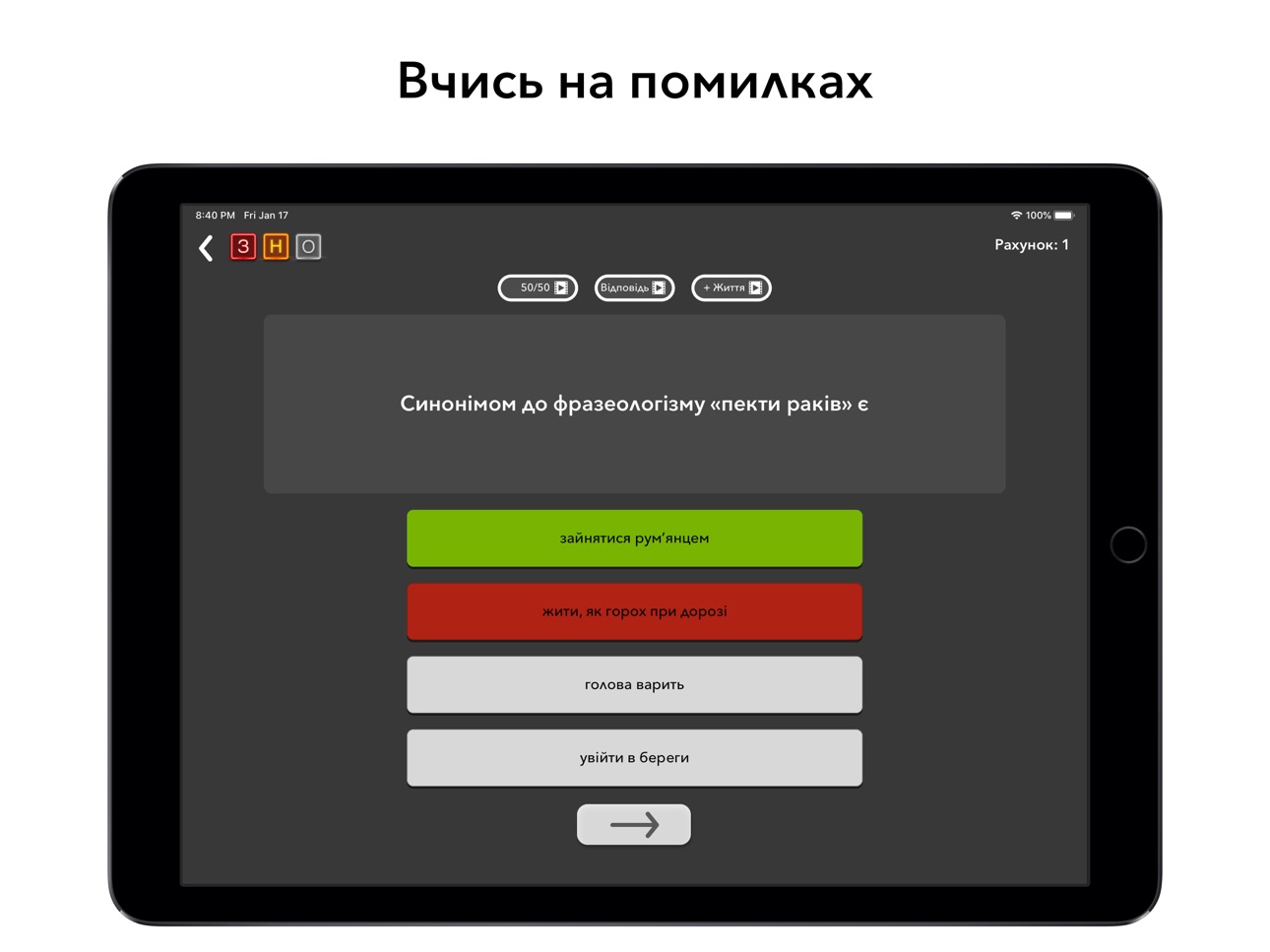 iPad screenshot