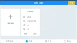 Game screenshot 外语通教师校园版 apk