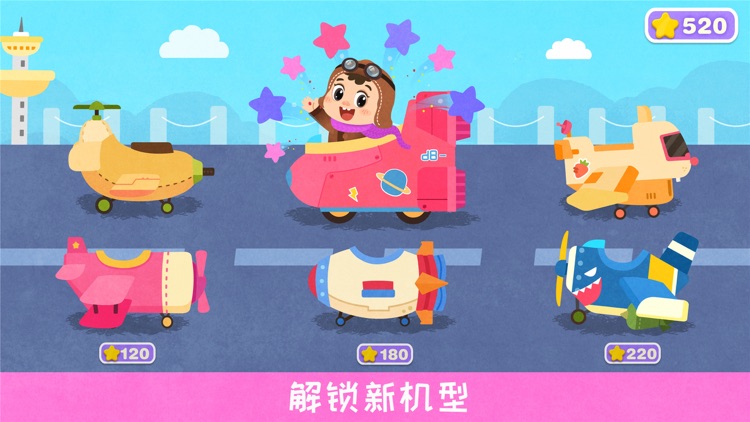 Baby Panda's Airplane screenshot-4