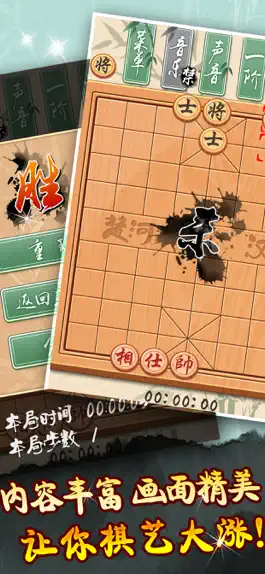 Game screenshot Chiness Chess Master hack