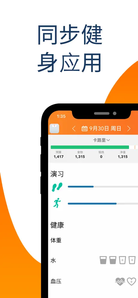 Lose It! – Calorie Counter