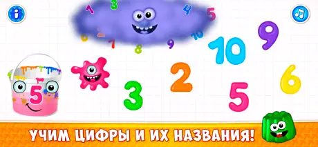 123 Counting Games for Kids 3