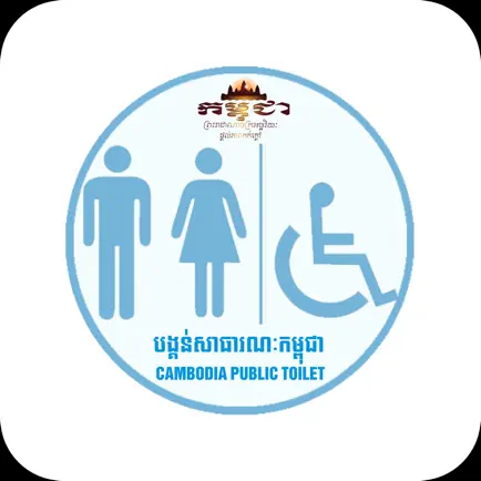 Public Toilets Читы