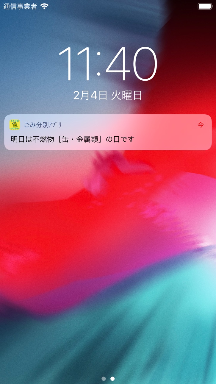 iPhone screenshot