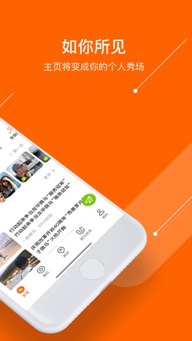 Screenshot #2 pour 微马队-让跑步不再孤独