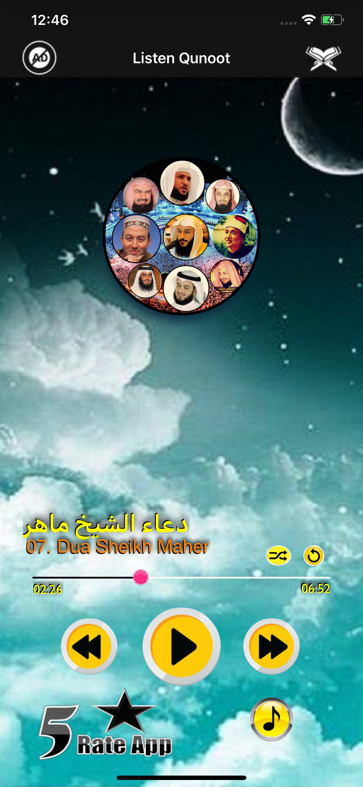 Dua e Qunoot Offline MP3 &Text