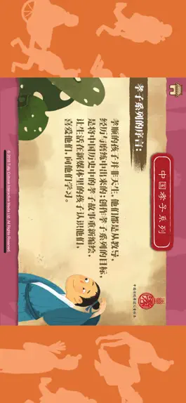Game screenshot 孝子系列 08 - 行佣供母 apk