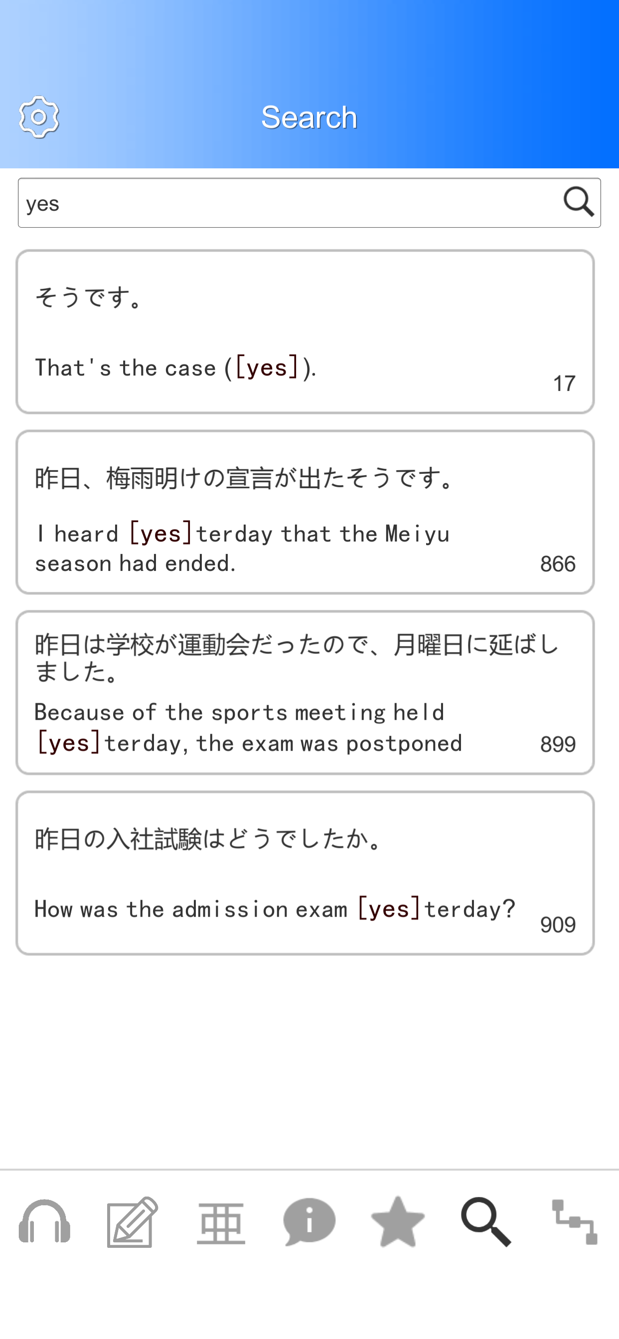 Japanese Learning Assistant screenshot 7