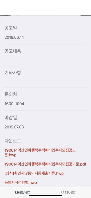 LH 공공임대 분양(圖2)-速報App