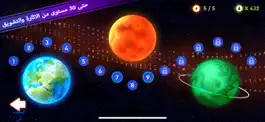 Game screenshot الدفاع الجوي hack