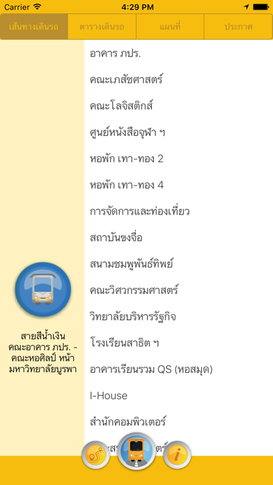 BUU Transit. Screenshot 4 - AppWisp.com BUU Transit. Screenshot 4 - AppWisp.com