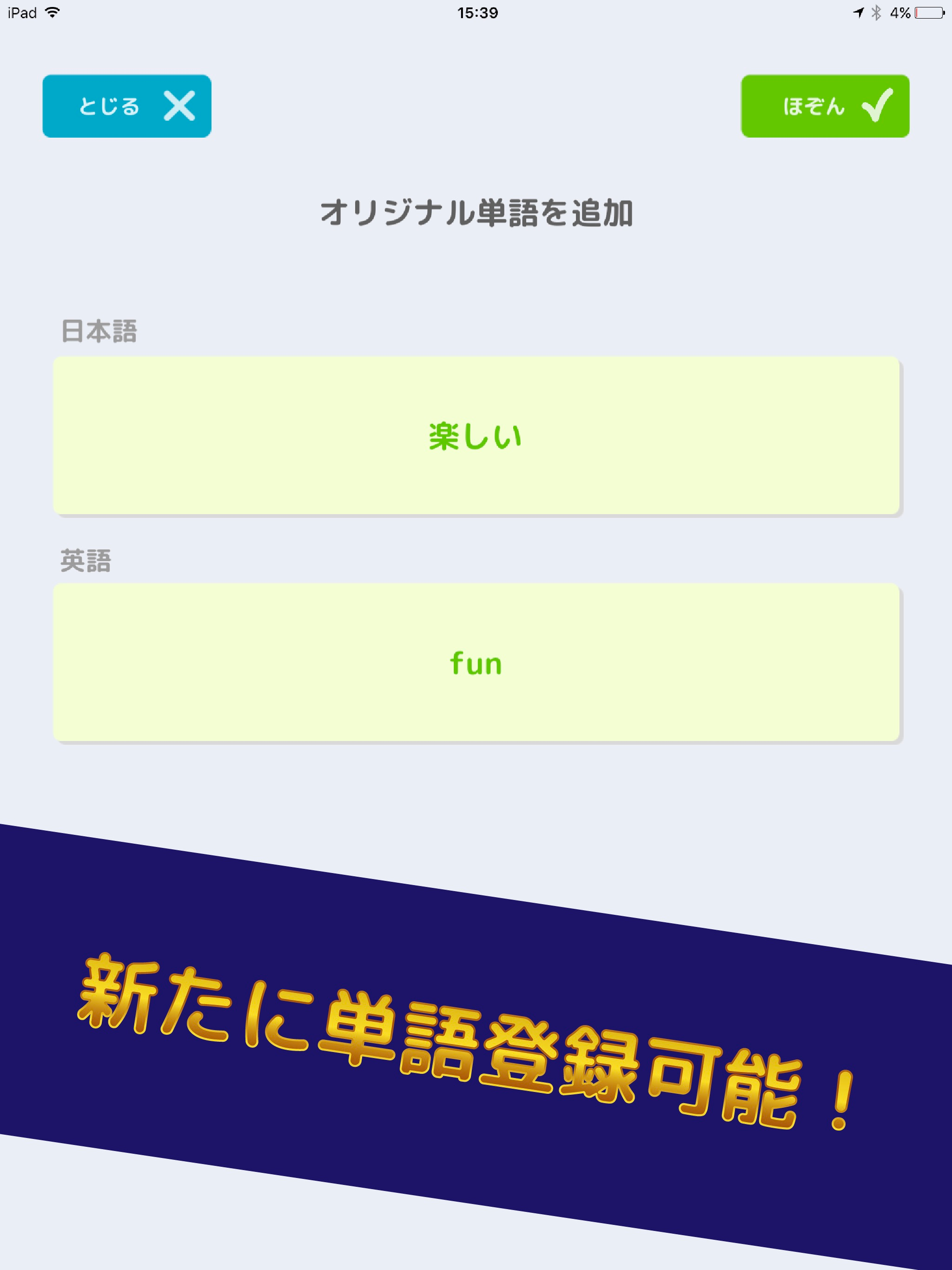 スペルマスター