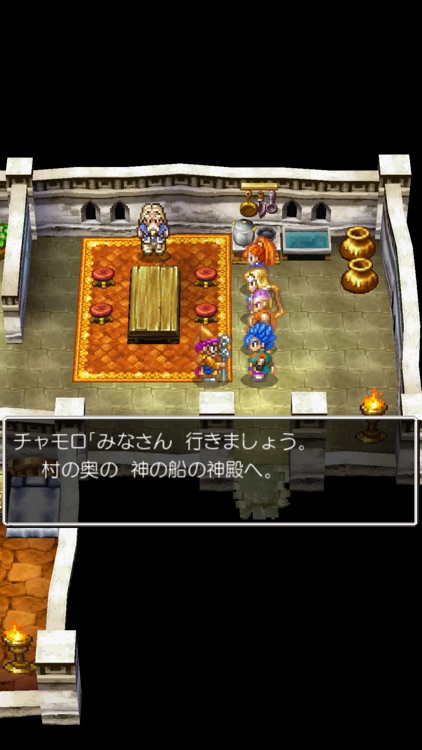 ドラゴンクエストVI 幻の大地 screenshot-4