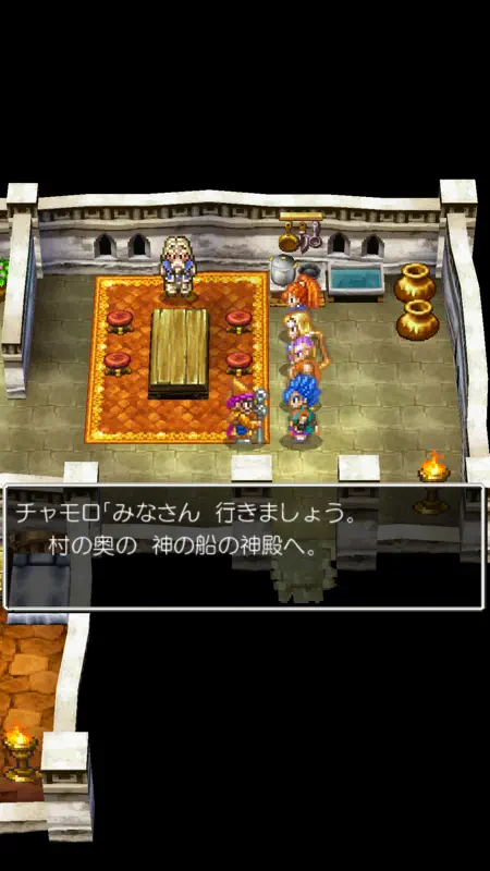ドラゴンクエストVI 幻の大地 screenshot 5 of 7