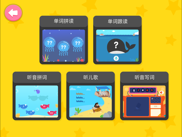 梯田拼读3-英语分级阅读基础