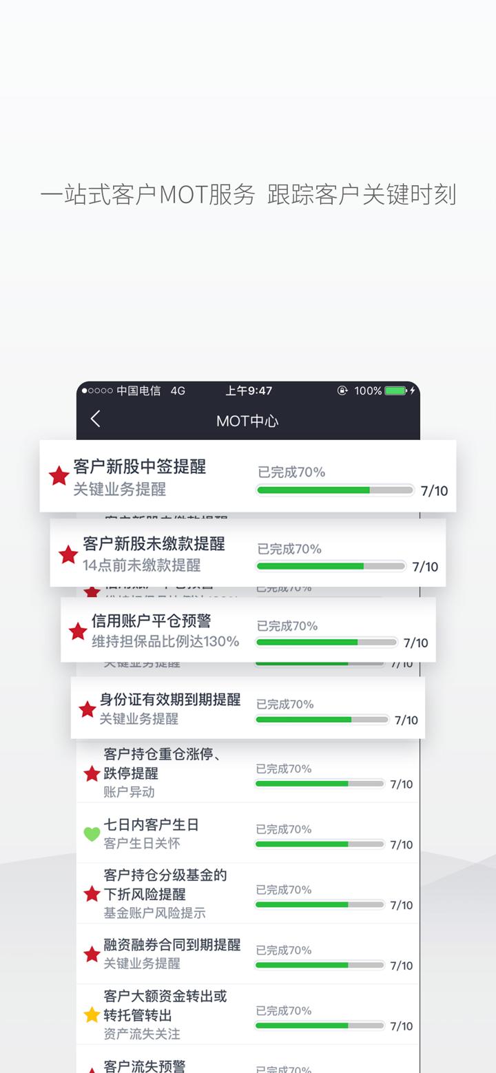 华林理财师 screenshot 4
