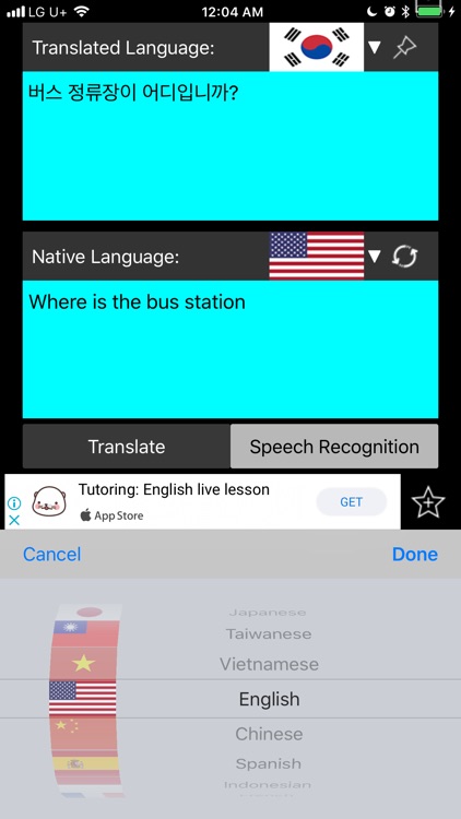 Talk-Translator