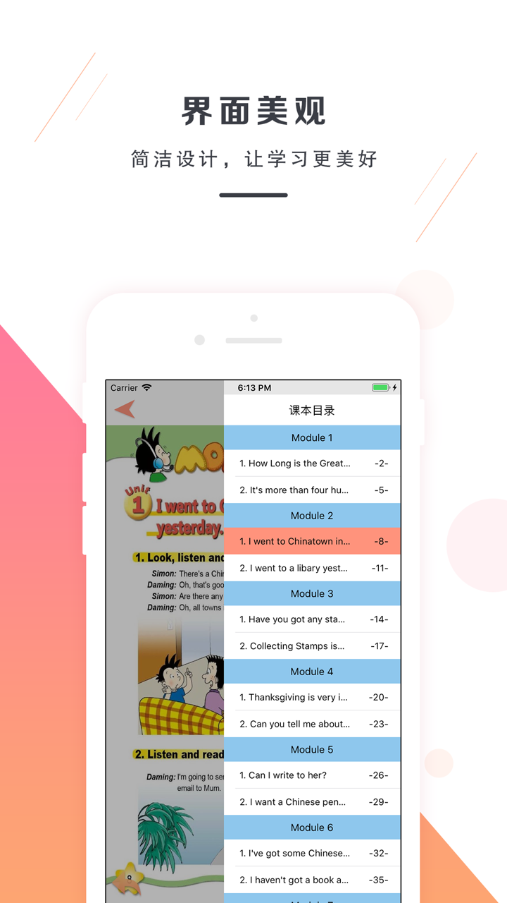 六年级上册英语-外研版小学英语 screenshot 3