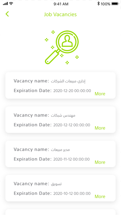 Jawwal HR Screenshot