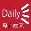 Daily Text (Chinese) widget