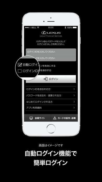 レクサスカードアプリのおすすめ画像1