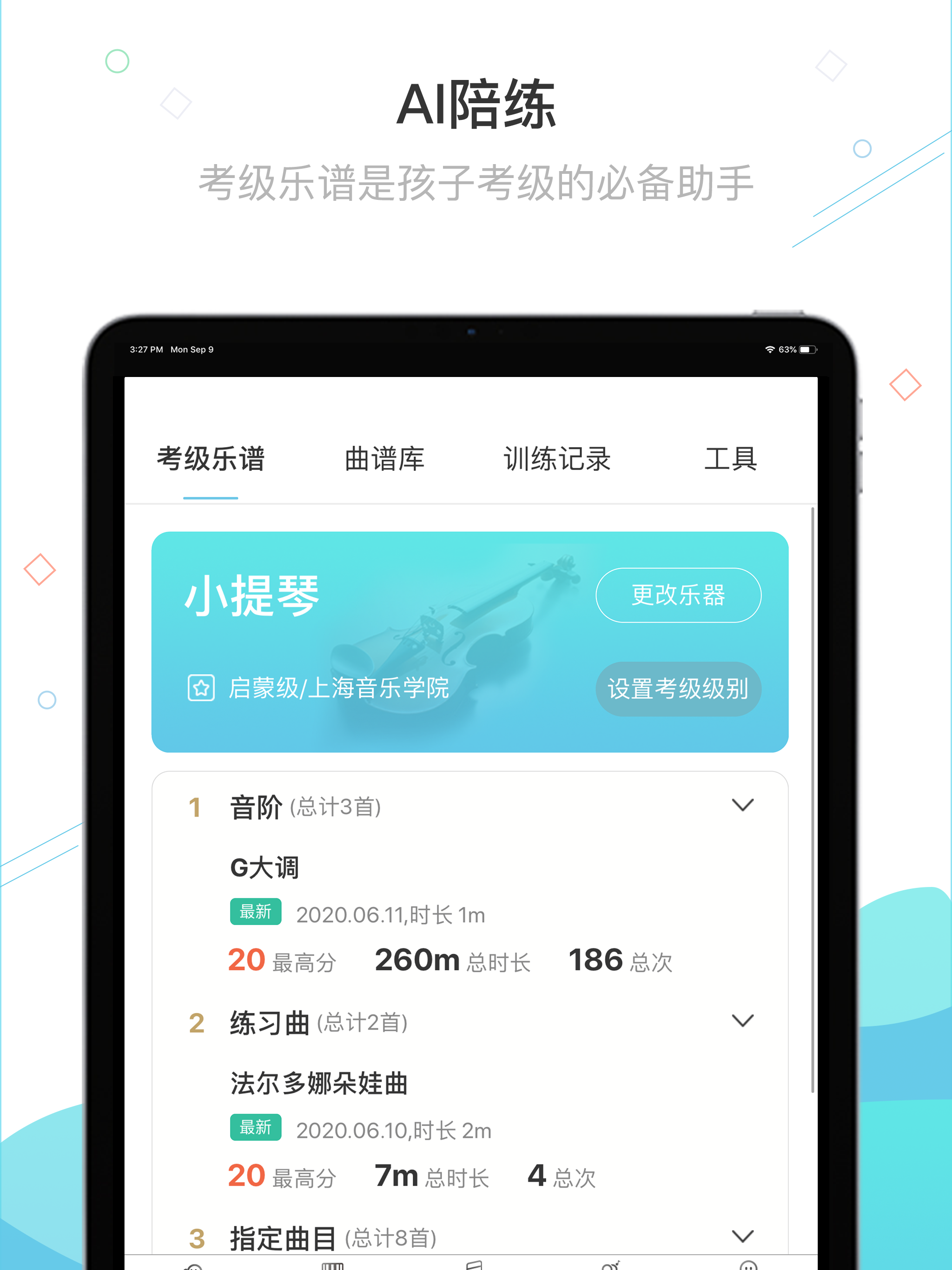 365陪练
