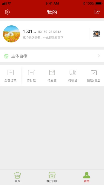 紫金教育食安 screenshot-4