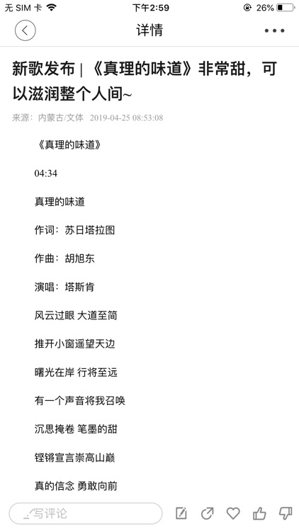 活力乌拉特后旗