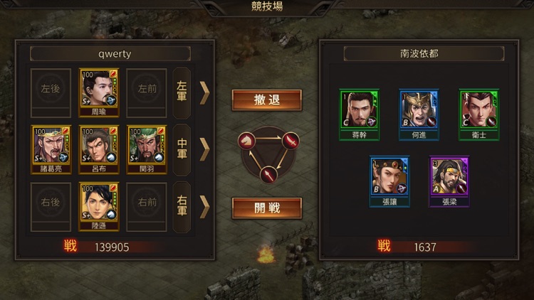 九州三国志