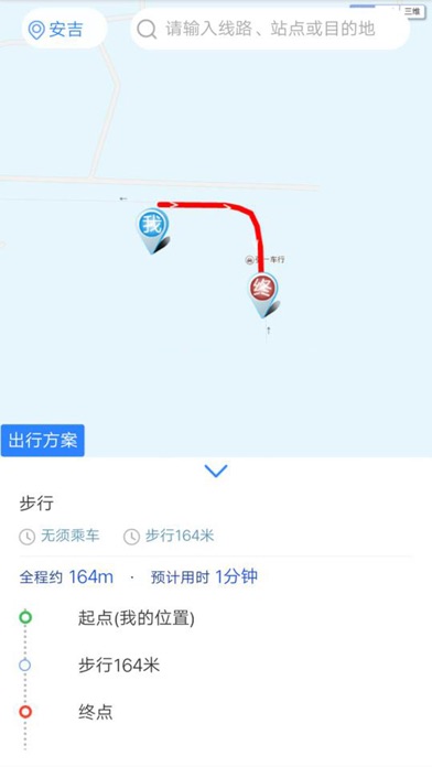 安吉掌上公交 screenshot