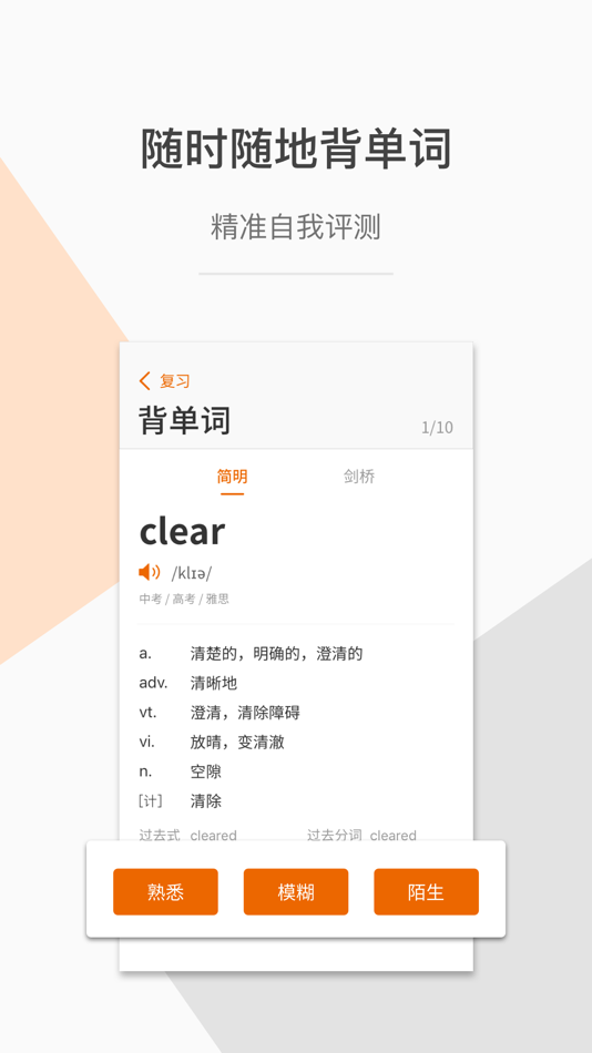 #4. 指尖翻译 (iOS) 由: 志成 管