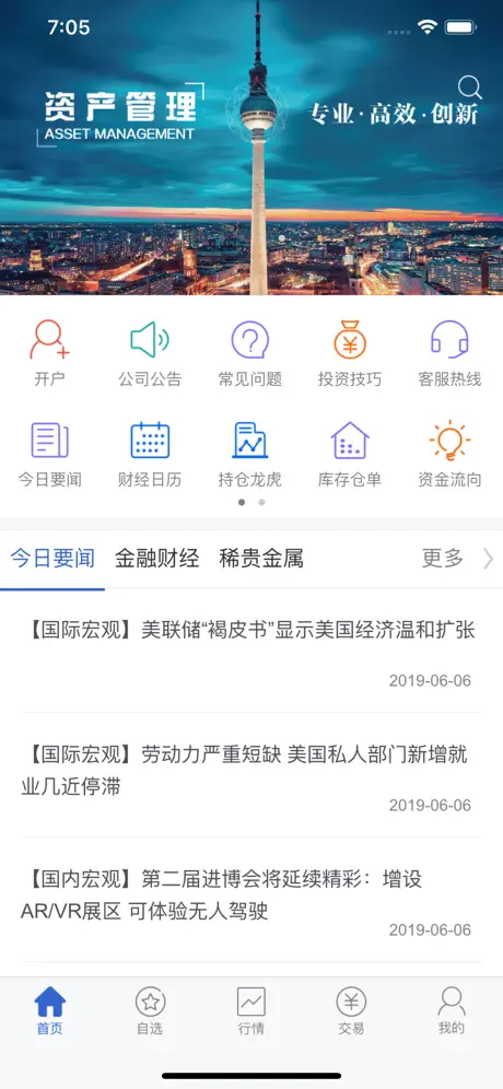 江海汇鑫期货-