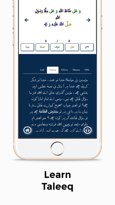 Tasnifaat screenshot 4