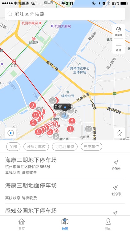 滨江智慧停车