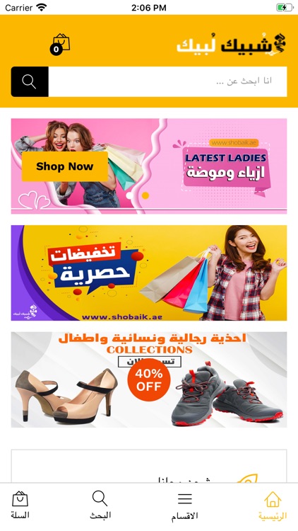 معرض شبيك لبيك