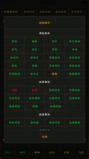 泥潭伏魔传 screenshot 3