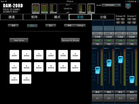 DAM208D Digital Mixer