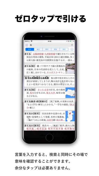 大辞泉 screenshot-0