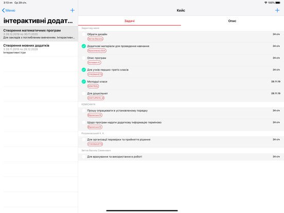 Master SmartManager iPad screenshot