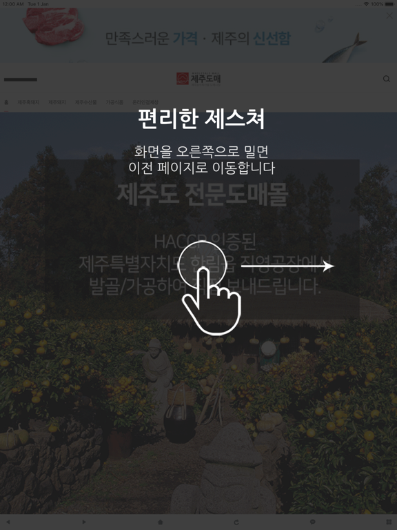 Screenshot #5 pour 제주도매시장