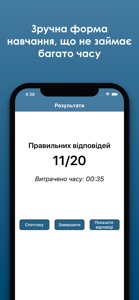 ЗНО тести screenshot #4 for iPhone